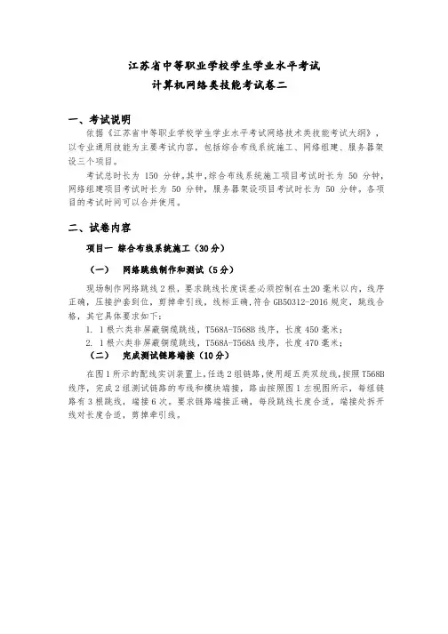 中职计算机网络技能抽测试题库2