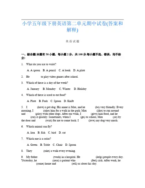 小学五年级下册B卷英语第二单元期中试卷(答案和解释)