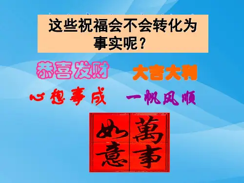 人生难免有挫折ppt优秀课件5 人教版