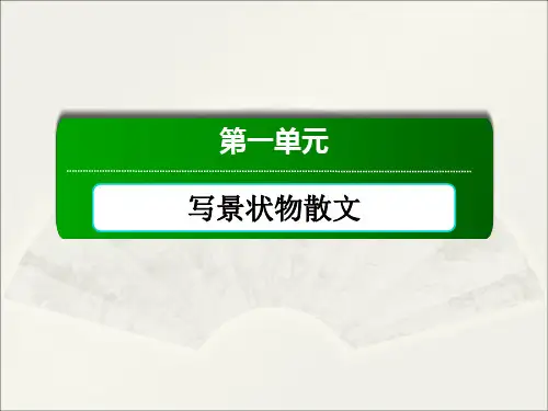 2020-2021学年人教版语文必修2 第1课 荷塘月色 课件(共76页)