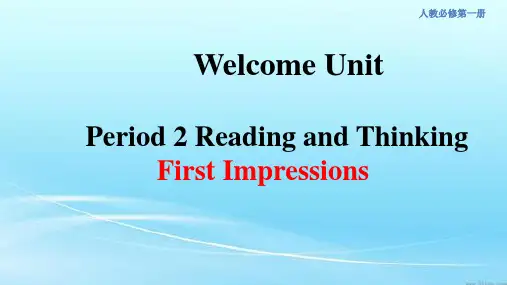 高中英语人教版(2019)必修第一册Welcome Unit  ：Period 2 Reading and Thinking 优质课件