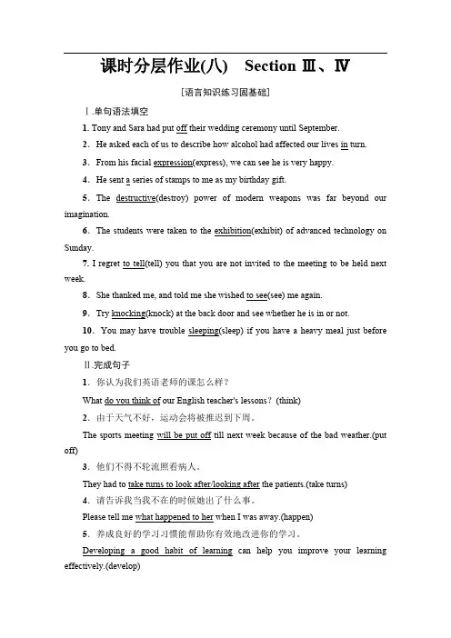 2019-2020同步外研英语必修二新突破课时分层作业：8 Module 4 Section Ⅲ、Ⅳ 