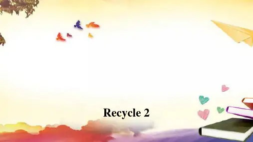 人教PEP版英语三年级下册《Recycle 2》课件