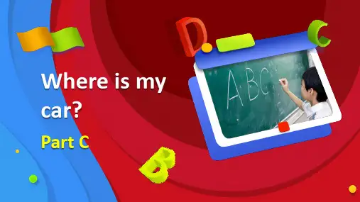 人教PEP版英语三年级下册课件 Unit 4 Where is my car_Part C