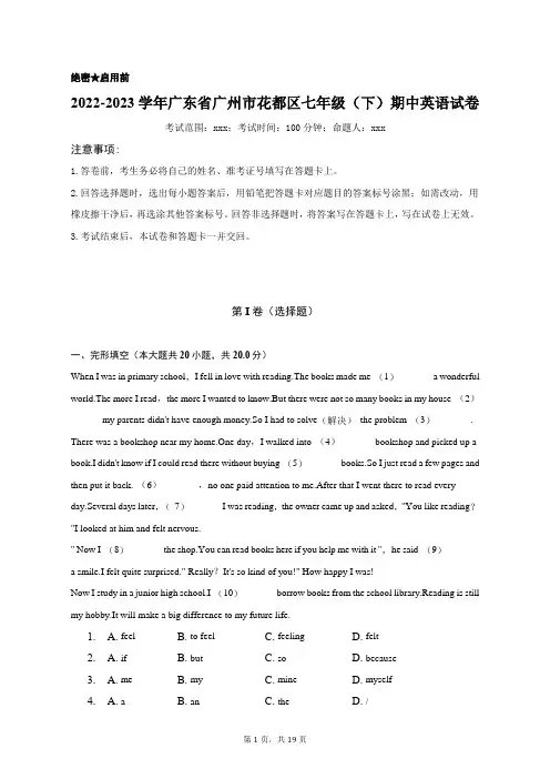 2022-2023学年广东省广州市花都区七年级(下)期中英语试卷(附答案详解)