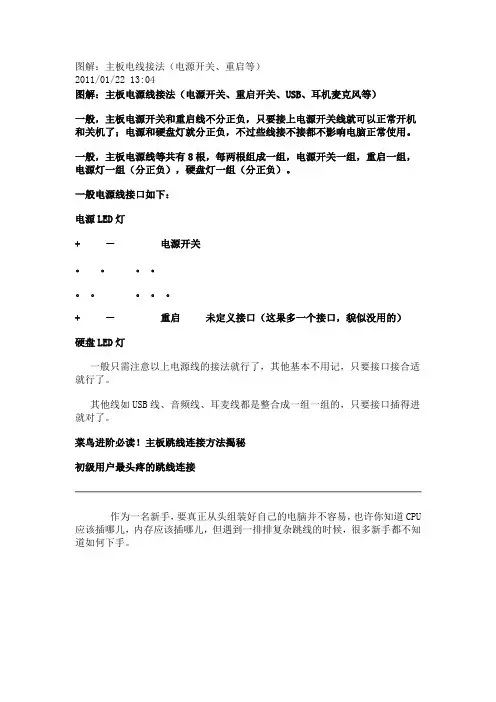 图解华硕接法