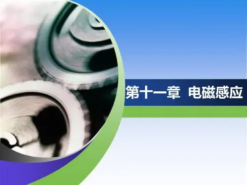 2019届一轮复习人教版     电磁感应现象和楞次定律  课件(30张)