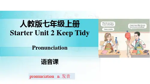 Starter Unit 2(Pronunciation)(课件)七年级英语上册(人教版2024)