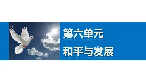 【人教版】高二历史选修三：6.2《世界人民的反战和平运动》ppt课件