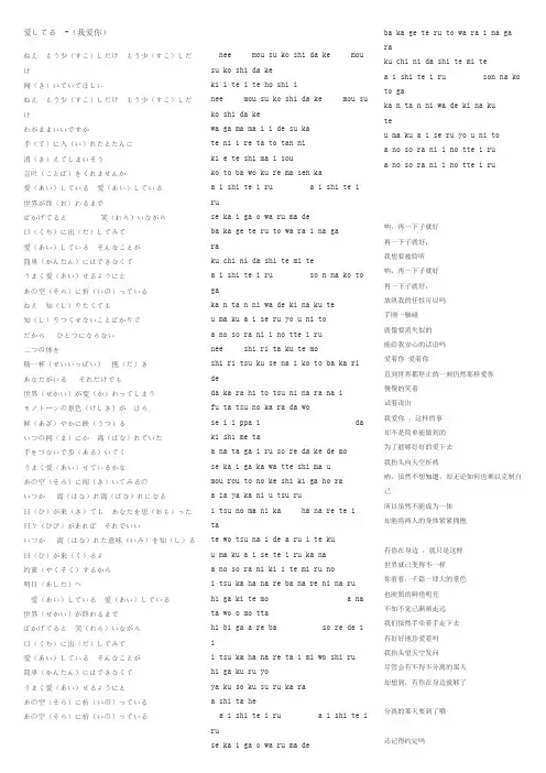 爱してる-[夏目友人帐ed]平假音罗马音中文歌词