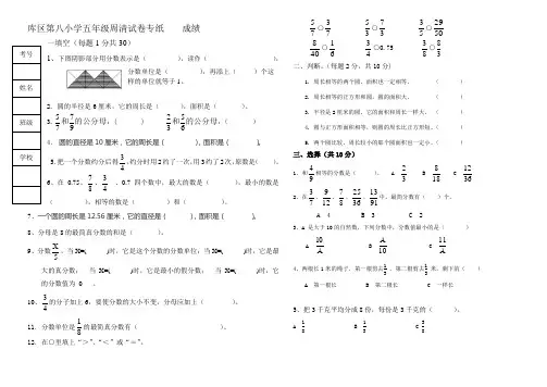 苏教版五年级数学下册分数性质圆的面积测试题