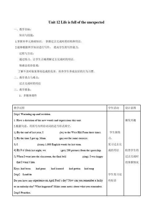 人教版九年级英语下册 Unit 12 Section B(3a-Self Check)教案