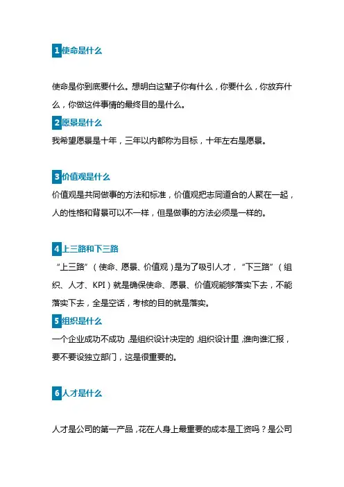 4分钟,马云讲透使命愿景价值观组织人才KPI