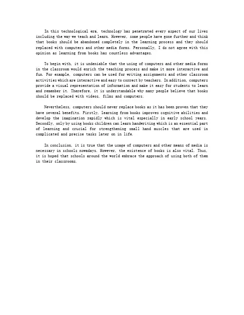 雅思A类大作文真题范文：使用多媒体教育替代传统纸质书本的教育方式