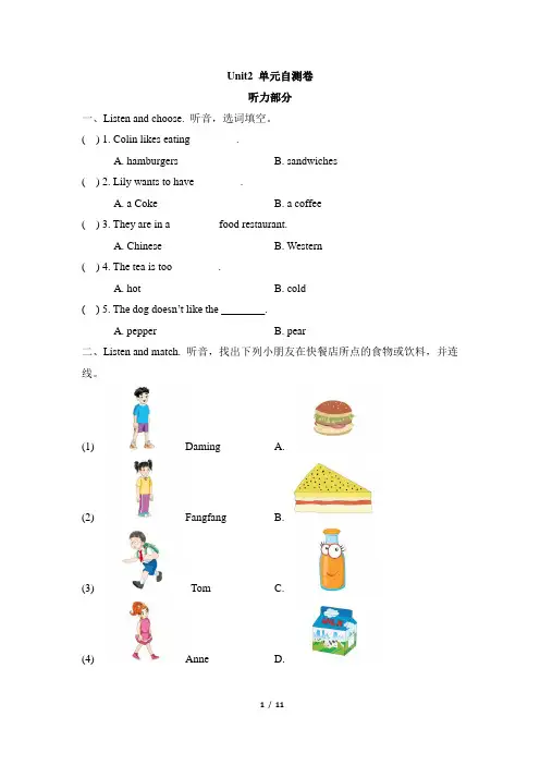 湘少版2020-2021学年五年级英语第一学期Unit 2 I’d like a hamburger 单元测试题(含答案)