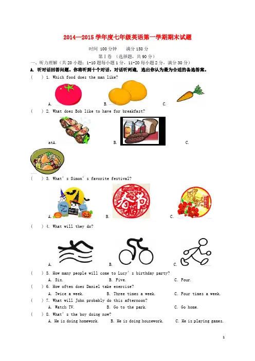 七年级英语上学期期末试题 牛津版 期末考试测试试题