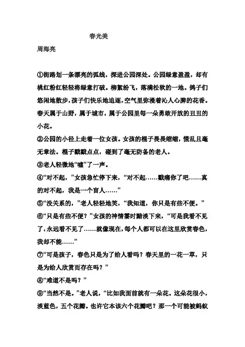 中考语文阅读原题