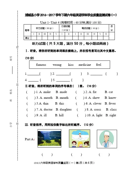 闽教版小学英语六年级下册期中检测试卷试题