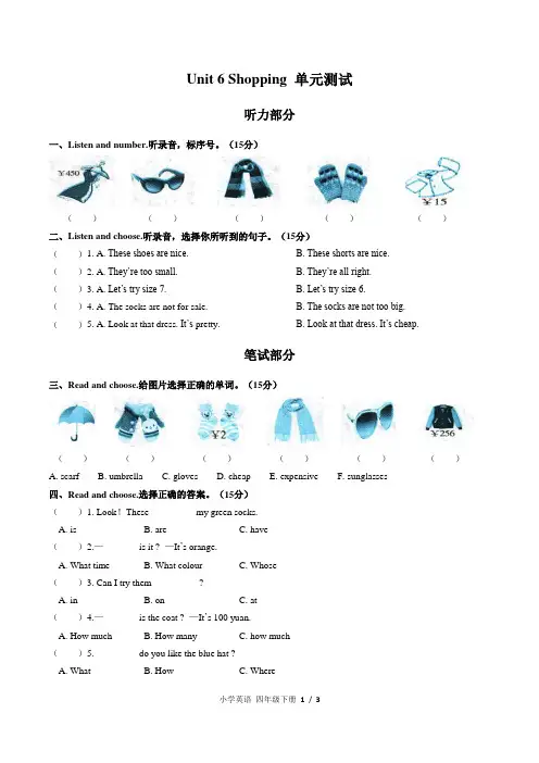 (人教版)小学英语四年级下册 Unit 6单元测试(二)附答案