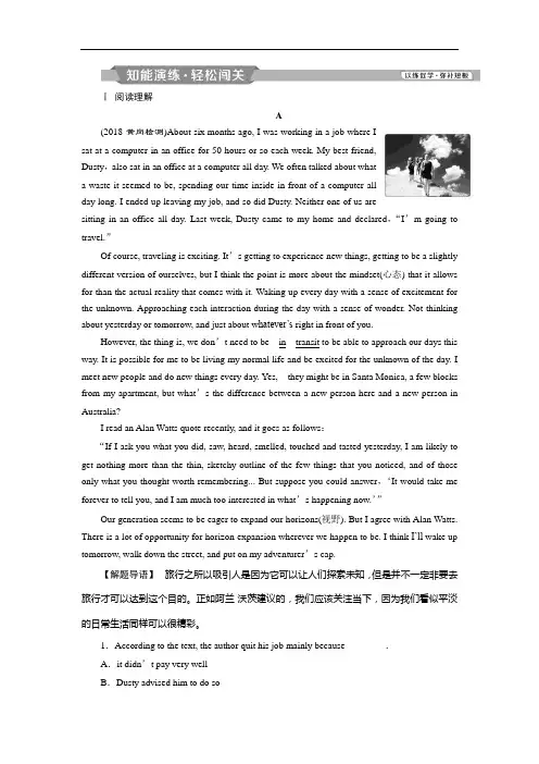2019届高考英语(外研版)配套练习：必修1 3 Module3知能演练轻松闯关 Word版含解析