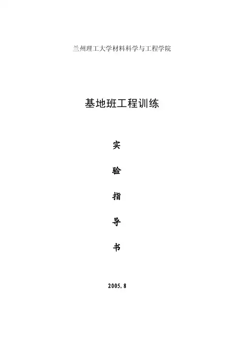 兰州理工大学材料科学与工程学院(精)