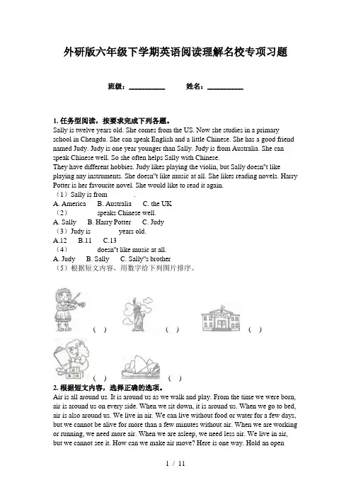 外研版六年级下学期英语阅读理解名校专项习题