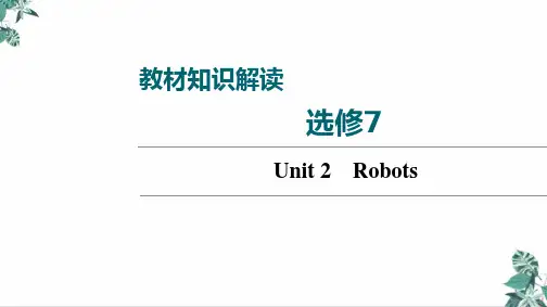 高考英语高三一轮复习人教新课标选修七UnitRobots精品ppt课件