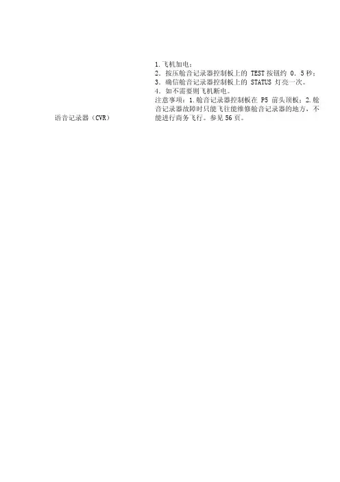 737NG帮助文档