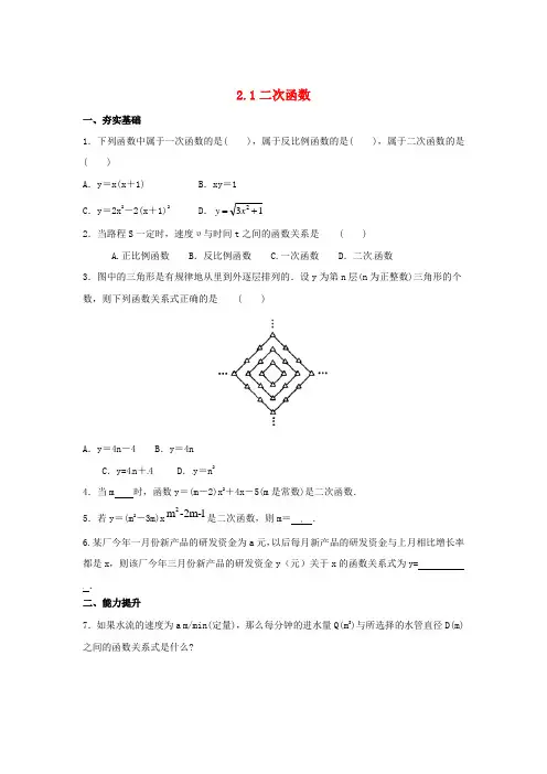 北师大版 九年级数学下册 全一册  课时同步练习 习题合集(含答案解析)
