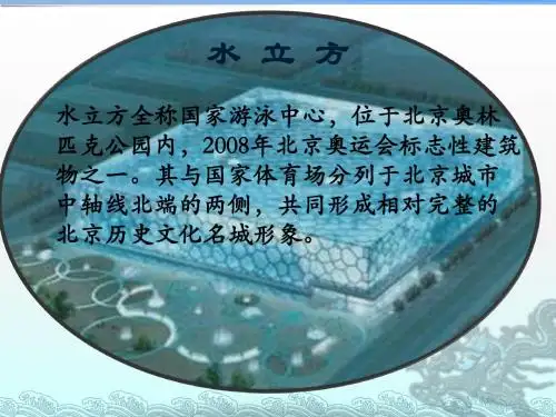 水立方
