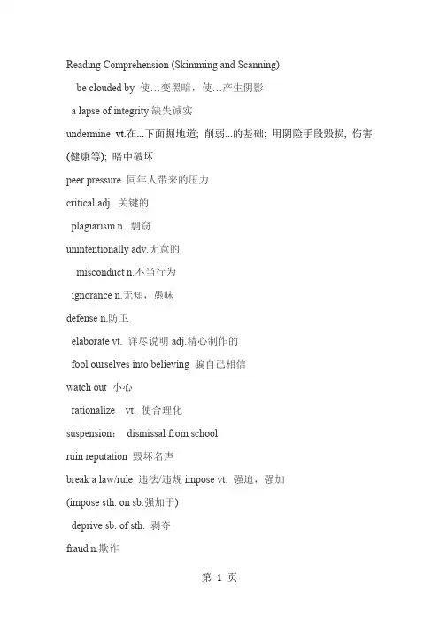 【英语四级辅导】2019年12月四级真题词汇总结-6页文档资料