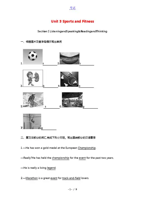 2021_2022学年新教材高中英语Unit3SportsandFitnessSectionⅠLis