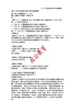 2017下半年省直事业单位专技岗真题及其解析