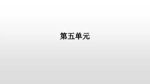 七年级语文部编版下册第19课《一棵小桃树》知识梳理及练习课件(共42张PPT)