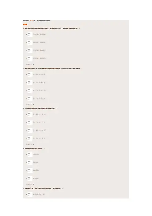 总经理角色认知与定位试题答案