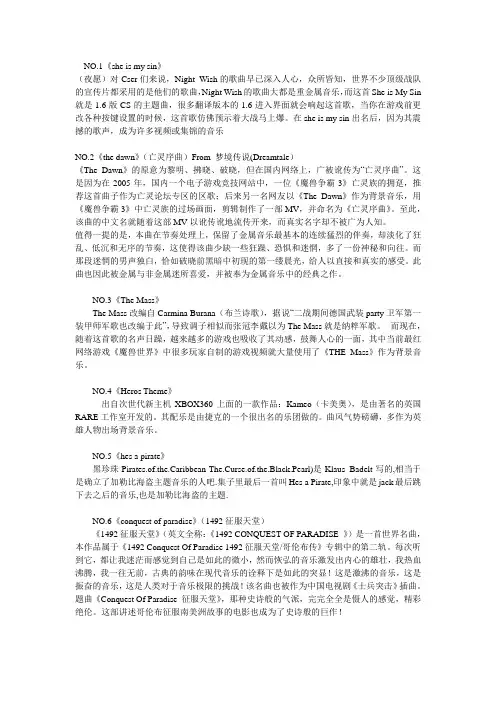 绝对够震撼的十大气势背景音乐
