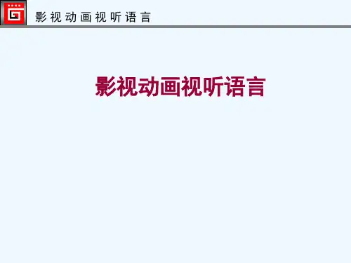 摄影摄像光线