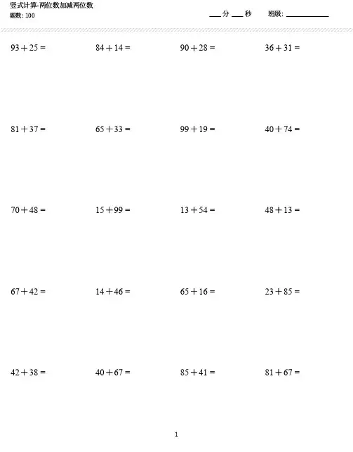 3年级下册数学竖式计算题(2000题)