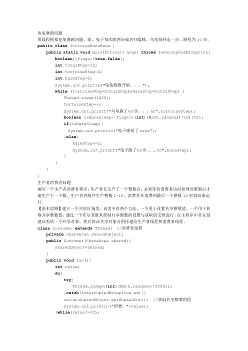 java编程
