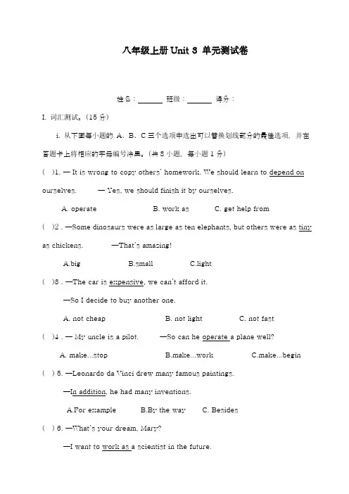 2018-2019学年最新牛津深圳版八年级英语上册Unit3单元测试卷及答案-精编试题