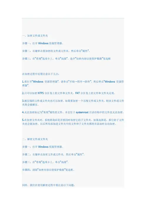电脑文件夹如何加密