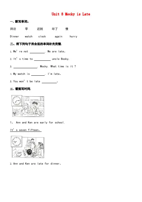 四年级英语下册Unit8MockyisLate同步练习3北师大版(一起)(最新整理)