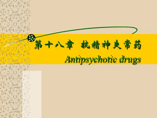 18--抗精神失常药-06本-46页PPT精品文档