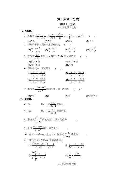 八年级数学 学习·探究·诊断(下册)