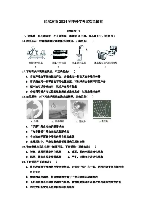【附20套名校中考真题】2013年全国中考物理100套试题分类汇编：功和机械能