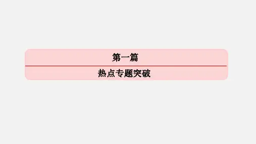 高考地理 二轮复习(高频考点 预测演练)专题二 大气运动规律
