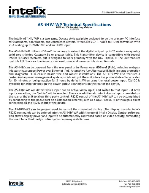 Intelix AS-1H1V-WP技术参数说明书