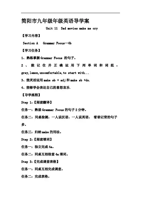 九年级英语下册unit Eleven 导学案