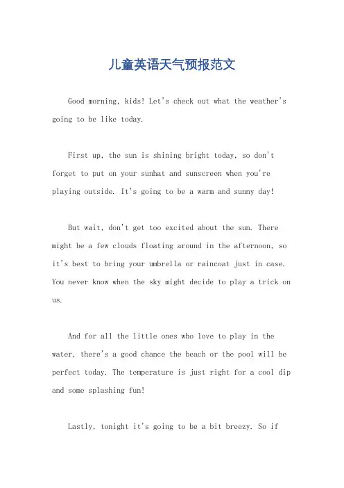 儿童英语天气预报范文