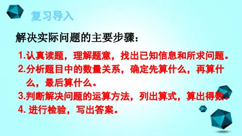 六年级数学下册第6单元整理和复习1数与代数第6课时数的运算4课件新人教版